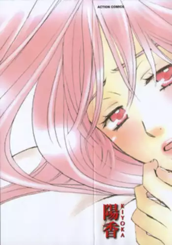[Kiyoka] Gangster