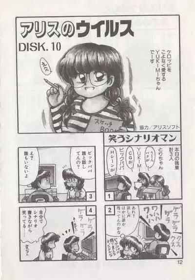 [Hide-san] Hide-san no Yakata R