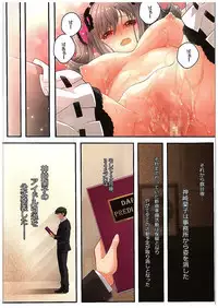 (C89) [Tamanegiya (MK)] Yume Miru Tsubomi (THE IDOLM@STER CINDERELLA GIRLS)