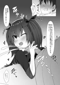 Jibun no Class no Seito to Papakatsu Suru Wake Nai daro