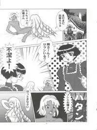 (C56) [Okachimentaiko Seisakushitsu, ALPS (Various)] Okachimentaiko Nariyuki (Various)