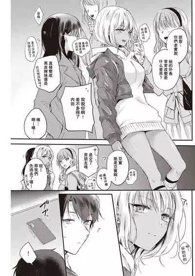 [Hinahara Emi] Ami-chan no Himitsu - Ami's Secret Propensity (COMIC Kairakuten 2022-03) [Chinese] [两面包夹汉化组] [Digital]