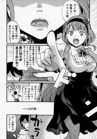(C89) [Candy Pop (Itou Ei)] Muchi Shichu to Shoku Zato Kurocchi Shasei Dake! (Dagashi Kashi)