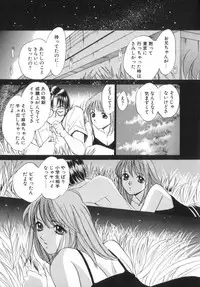 [Saki Kaori] Shoujo no Kisetsu