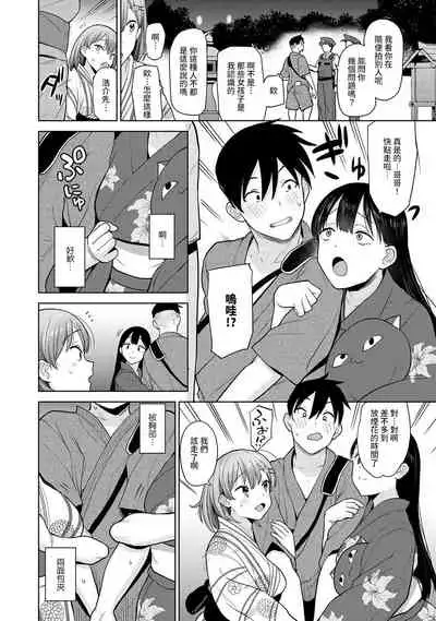 SotsuAl Cameraman to shite Ichinenkan Joshikou no Event e Doukou Suru Koto ni Natta Hanashi Ch. 1-16