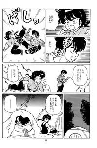 (C53) [Akai Buta no Shippo (Various)] RRR (Ranma 1/2)