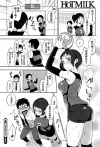 [Igumox] Backstage (COMIC HOTMiLK 2014-12) [Chinese] [名潴學園022]