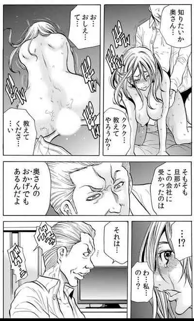 人妻淫マンション～調教開発され淫らにイキ喘ぐ人妻。ch1-5