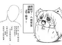 おやっこゆっくり（イヒ物係）（Chinese)