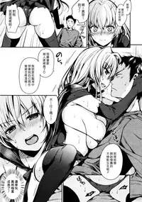 [Momoduki Suzu] Amaeta Gari [Chinese] [漢化組漢化組]