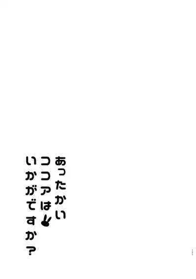[Sekine (Sekine Hajime)] Gochuumon wa Kokoa to Soushuuhen desu ka? - is the order a cocoa and compilation? (Gochuumon wa Usagi desu ka?) [Digital]