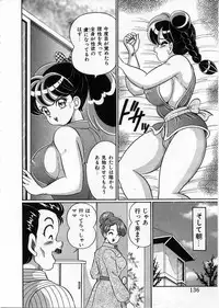 [Watanabe Wataru] 100% Wo Ai Ni