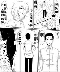 [三毛蔵亭] 魔性のチン〇を持つ少年（前篇+后篇+番外）