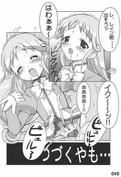 R-TYPE Nirvana FUTAGO Princess