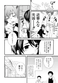 [Makita Masaki] Boku No Kareshi