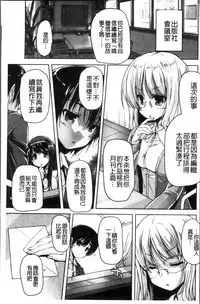 [Nishizaki Eimu, Mado Soft] Wagamama High Spec Adult Edition | 可愛任性 High-Spec Adult Edition [Chinese]