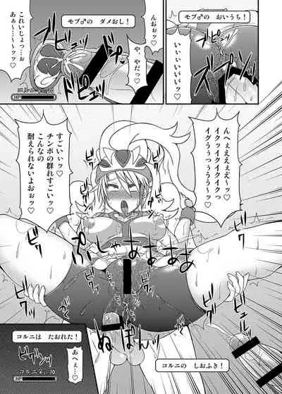 Kawaii Trainer mo Kinpatsu Bounty Hunter mo Matomete Gachihame Rape Return