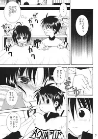 (C68) [Quarter View (Jinnojyou)] Konomi no Mi (ToHeart2)