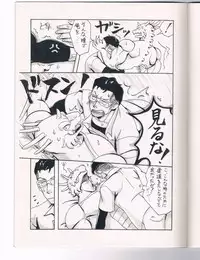 (Yarou Fes 2012) [Moromisu (nno)] Ai to Nasubi to Heiwa na Kajitsu