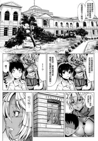 (C87) [Nanakorobi Yaoki (kinntarou)] Musashi-ryu Seikyouiku (Kantai Collection -KanColle-) [Chinese] [空気系☆漢化]