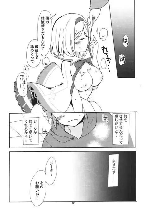 #Senden Taichou ni Yatte Hoshii Koto