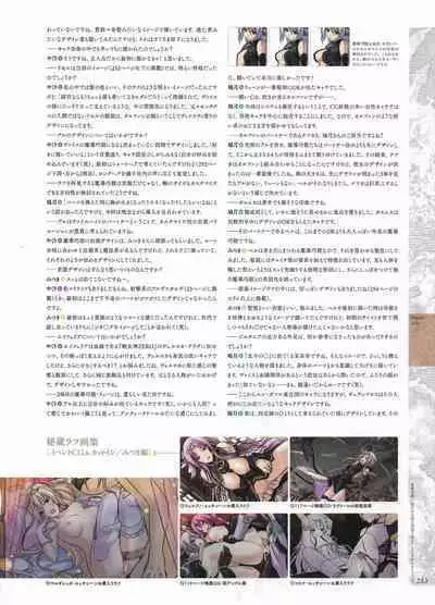 [Eushully] Madou Koukaku ~Yami no Tsuki Megami wa Doukoku de Utau~ Perfect Guidebook