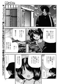 COMIC Mate 2009-02 [Incomplete]