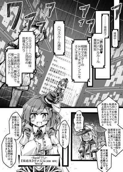 Card Battle de Monster Musume ni Okasareru Goudoushi 2: Midaranaru Sasoihen