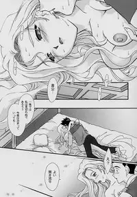 [TSK (Fuuga Utsura)] Maihime Karen 4 Paris no Omiyage (Sakura Taisen 3: Pari wa Moete iru ka?)
