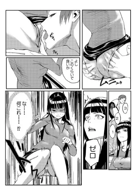 Dokidoki Time Paradise ~Sawari Houdai Ire Houdai~