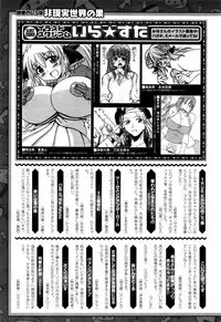 COMIC Unreal 2015-12 Vol. 58
