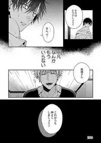 [Kirishiki Tokico] Ore no Kirai na Tsugaisama [Digital]