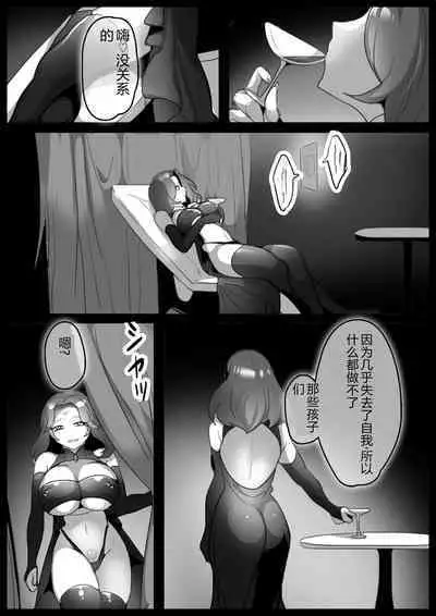 Mahou Shoujo, Saishuukai de Naedoko ni Sareru Shi Nakama wa Sennou Yami Ochi suru | 魔法少女、最終回中成為苗床,而伙伴們被洗腦墮入黑暗。