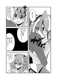 [Studio Strike (KET)] Yuzu-chan to Koibito ni Narimashita (Yu-Gi-Oh! ARC-V) [Digital]