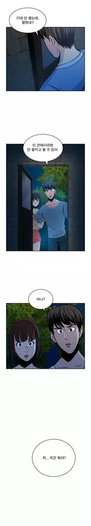 Do you Want to Change Partners Ch.0-24