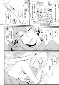 (C90) [Mokoke (Mokokee)] Vampy-chan Love Love Ecchi Book (Granblue Fantasy) [Chinese] [CE家族社]