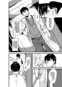 [TSF no F (Uno Ryoku)] Mio TS Dorei Oni [Chinese] [瑞树汉化组]