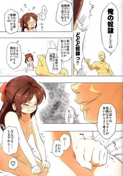 Jibun no Mihitotsu de Isekai ni Teni shita Onnanoko no Hanashi