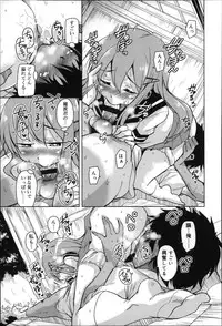 [Narusawa Kei] Natsu no Yuugure Komichi