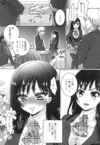 [Saotome Mokono] Iinari Seitokaichou to Itsudoko Ecchi ~Gyakuten ♥ Shujuu Lovers~ [Digital]