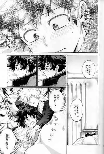 Kitei KatsuDeku Sairokushuu