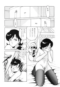 (C38) [TENT HOUSE (Various)] RAINBOW CHASER - TENT HOUSE Vol. XI (Tsuide ni Tonchinkan)