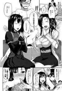 [Fue] Inma no Mikata! Ch. 1-4