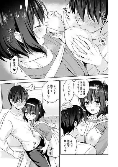 [Fuyuichi Monme] Amayakashi Jouzu no Nagasato-san ~Hokenshitsu de Yoshi Yoshi Ecchi!~ Ch. 1-10