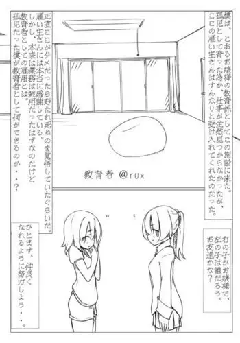 [ゆーじぇにぃ] レンくんは絶対に屈しない
