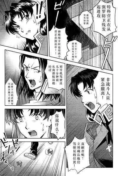 (Kimi to no Rendan 6) [Getsumen-Spiral (Mayama Satori)] Kin no Eda, Kiniro no Tori 3 金枝，金色的鸟 3 (Neon Genesis Evangelion) [中国翻訳]