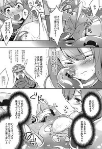 Nettai Urin Chousa Houkokusho