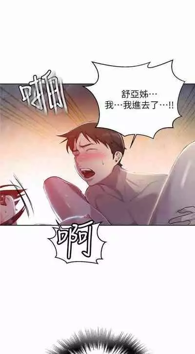 LECCION SECRETA 62-90 CHI(MANHWAROSHIXP)