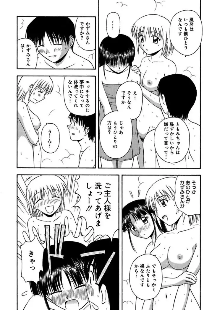 24-Jikan wo Goshuujin-sama ni Sasagu ～Nikuman Shimai to Doukyo wo Hajimete Mita～