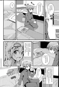 [Takara Akihito] Runaway Onee-chan (COMIC Potpourri Club 2015-06) [Chinese] [魔劍个人汉化]